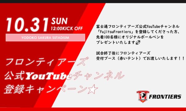【試合イベント情報】  2021 X1 SUPER 秋季リーグ戦 第5節  エレコム神戸ファイニーズ戦