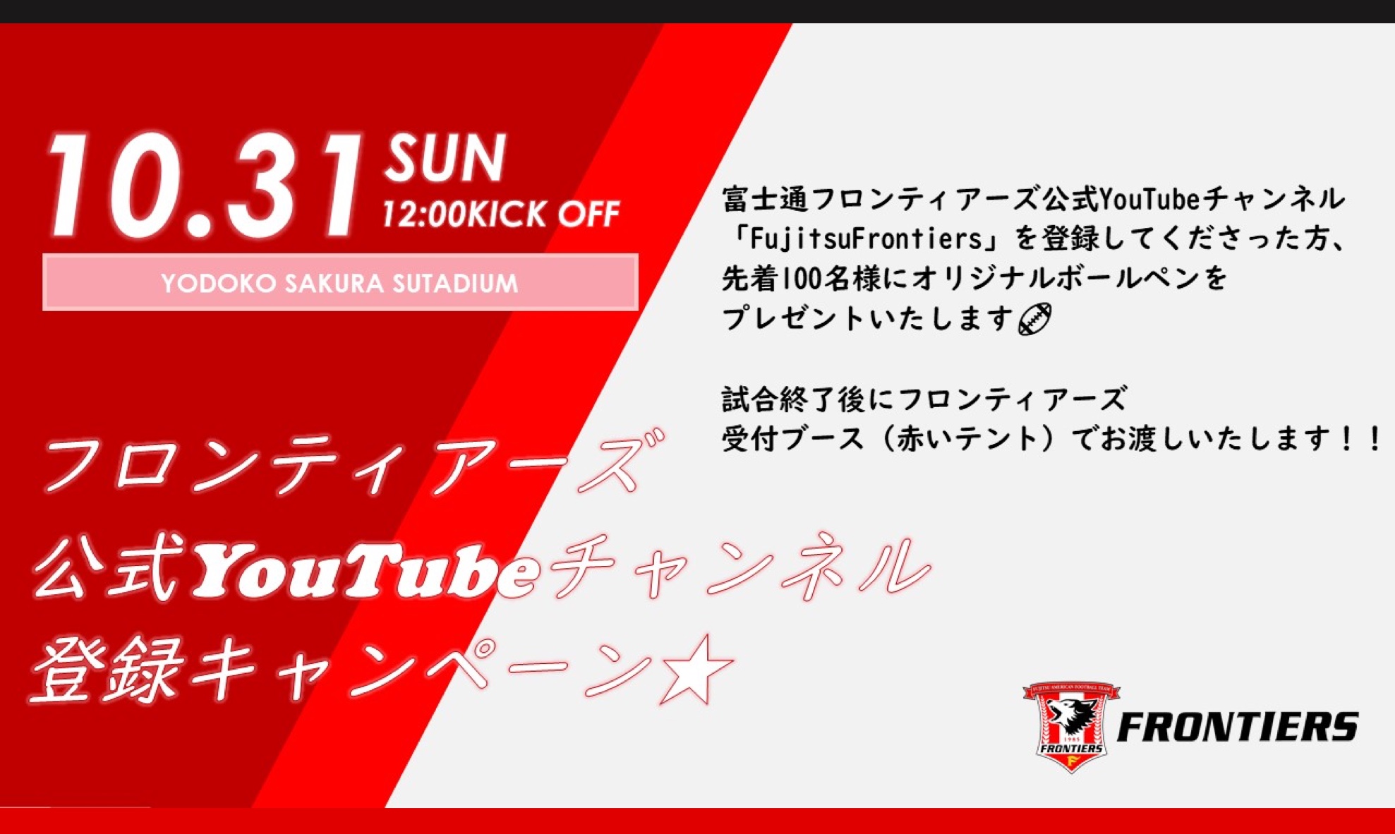 【試合イベント情報】 2021 X1 SUPER 秋季リーグ戦 第5節