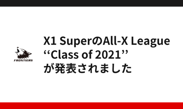 X1 SuperのAll-X League ‘‘Class of 2021’’が発表されました