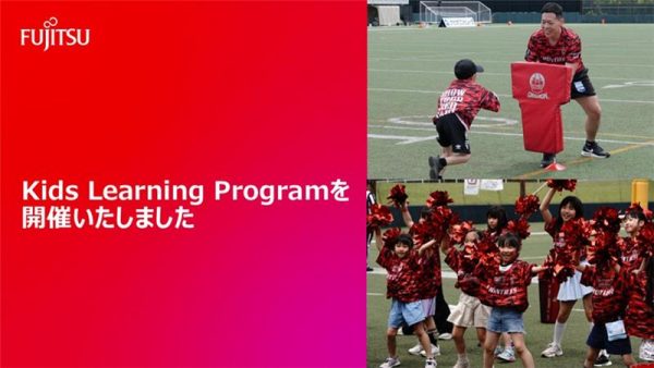 Kids Learning Programを開催いたしました