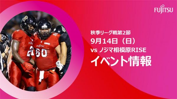 【試合イベント情報】 2025 X1 Super第2節 ノジマ相模原RISE戦