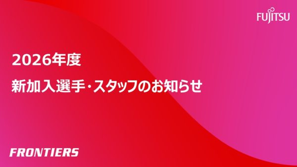 アメリカンフットボール部 2026年度新加入選手･スタッフのお知らせ