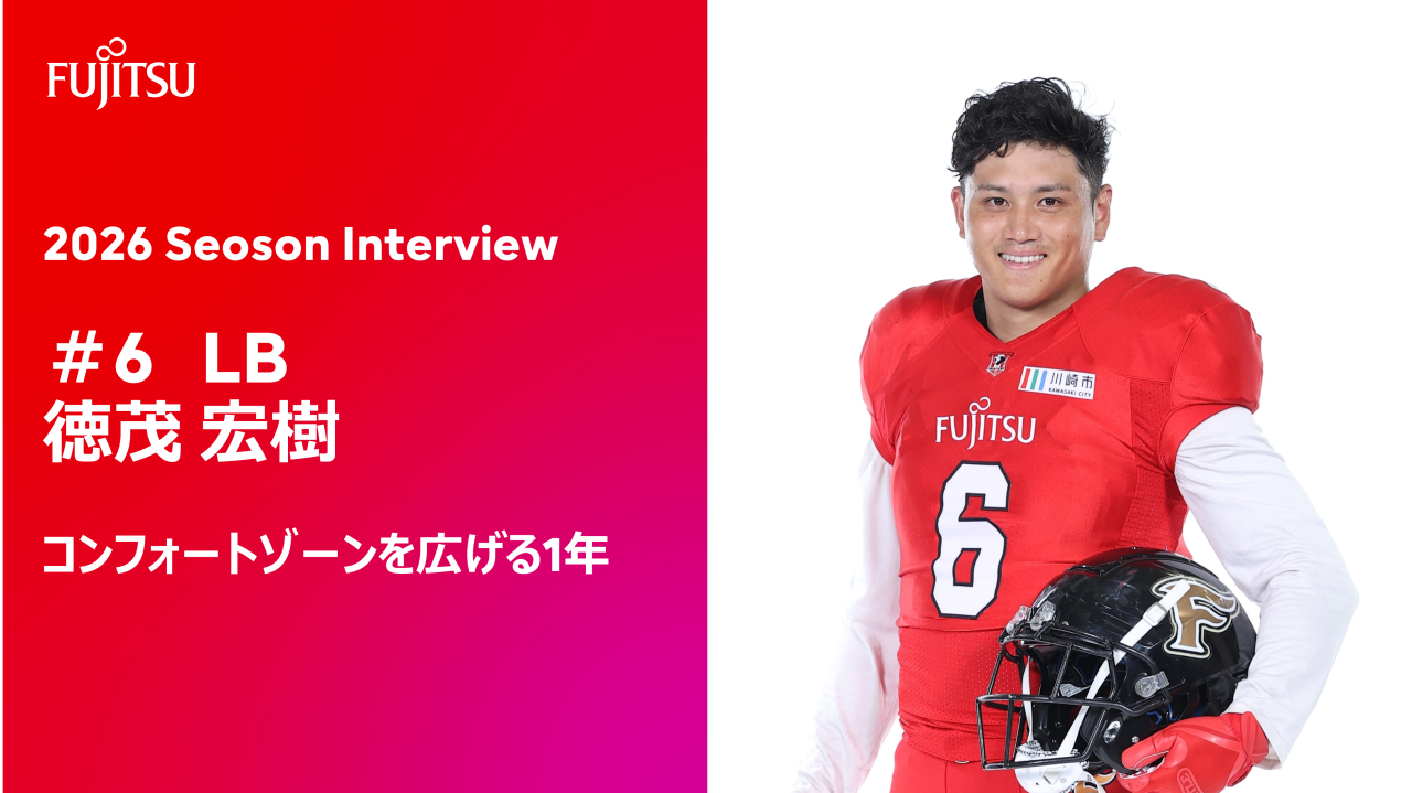 COACH アメリカンフットボール ブラック 徳茂 宏樹（＃6／LB） コンフォートゾーンを広げる1年 - フロンティア