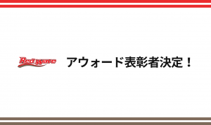 #10町田瑠唯がアウォードベスト5 ガード部門受賞決定