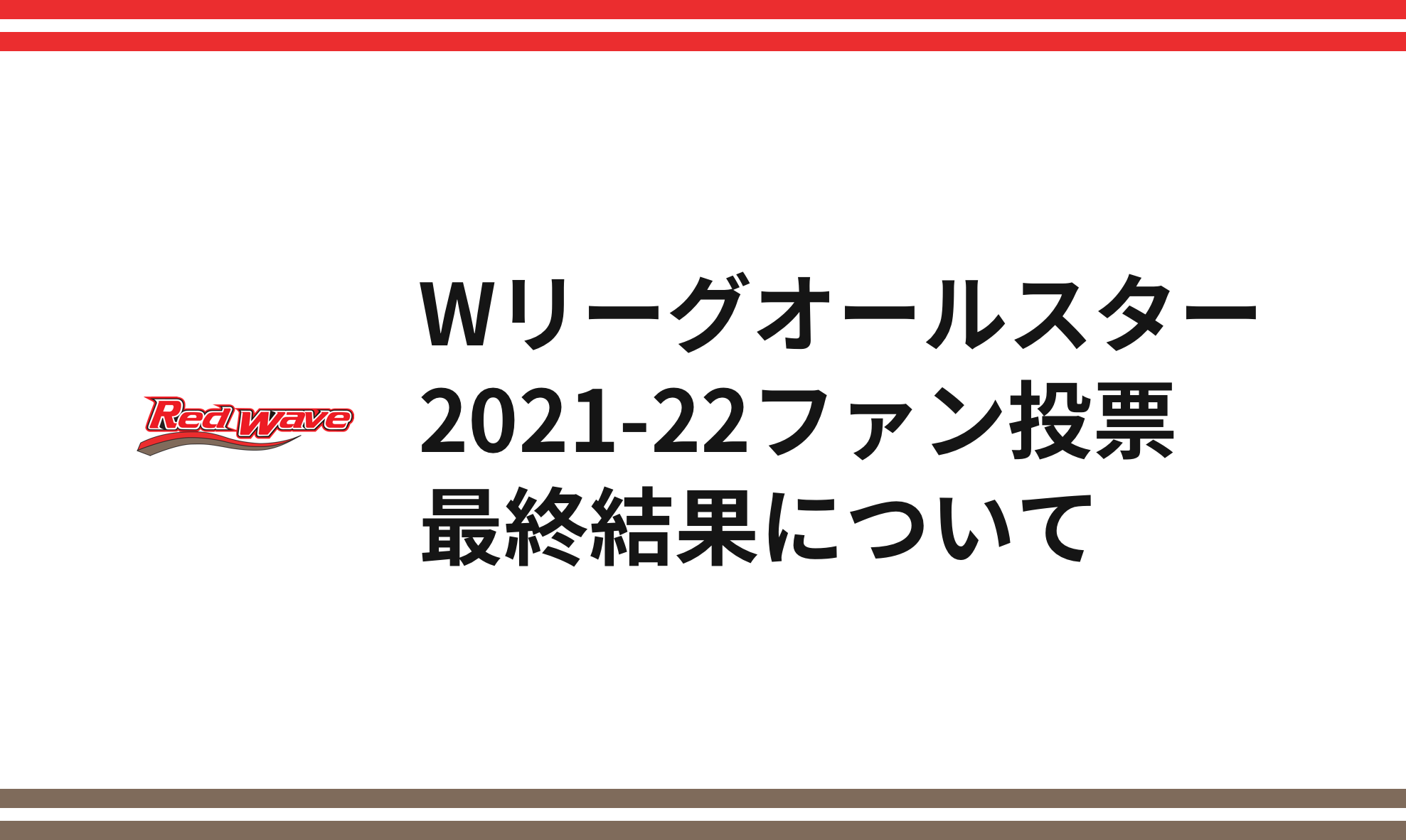 セール特価 チケット Wリーグオールスター 21 22 バスケットボール Alrc Asia