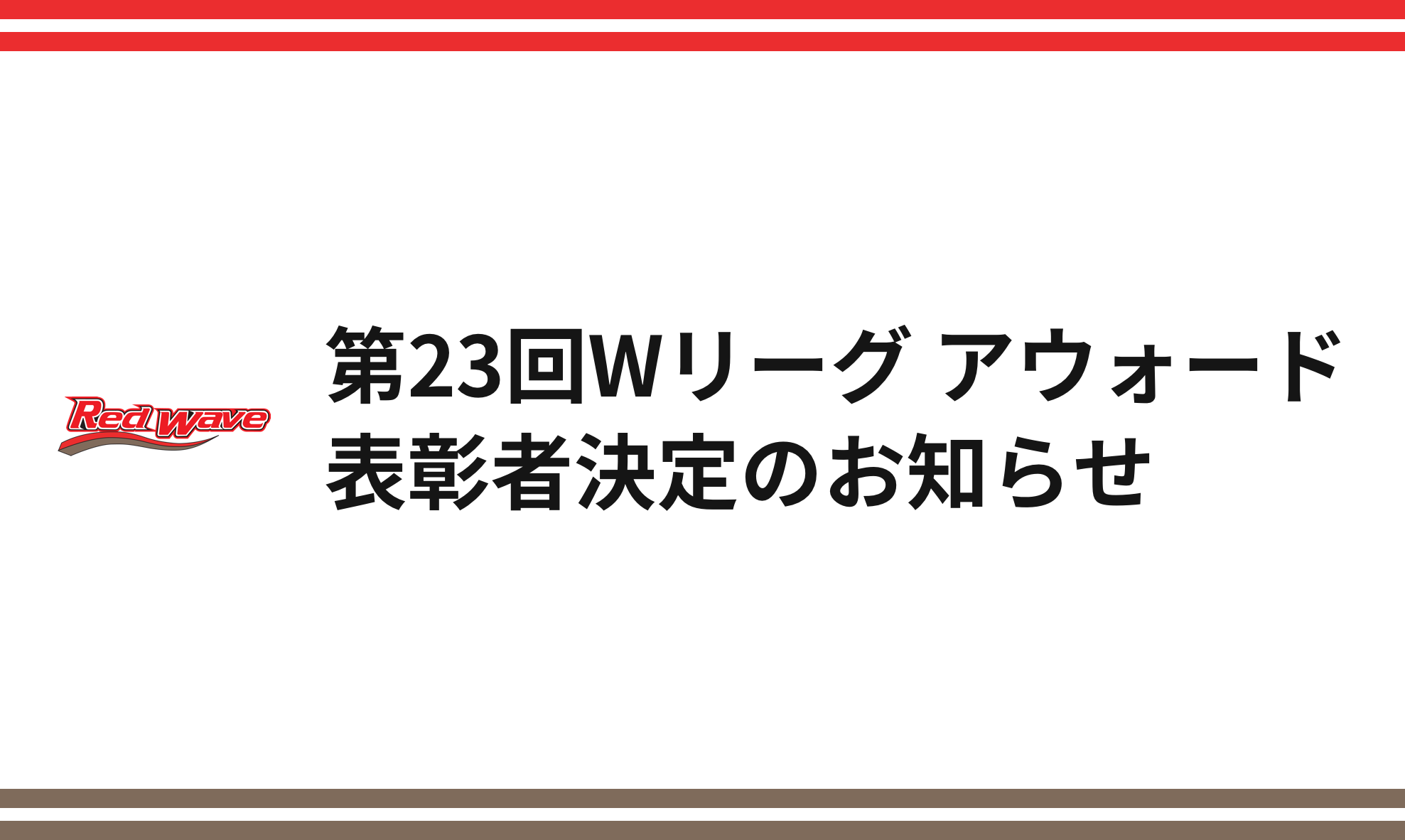 町田瑠唯　前澤澪　皇后杯限定タオル 来た！ルイ＆シィのコンビプレー✨ #町田瑠唯 👉 #前澤澪