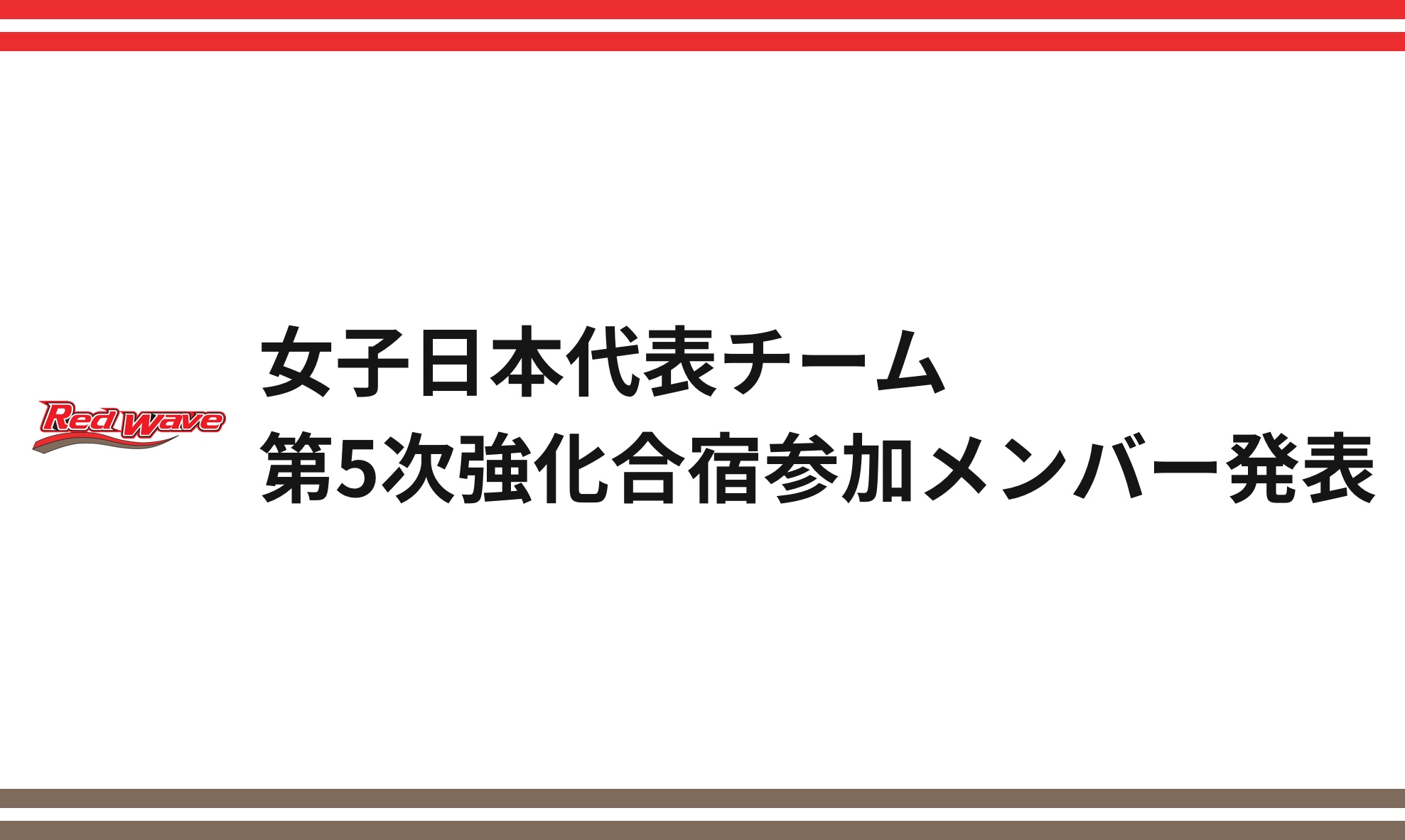 バスケットボール女子日本代表 半袖Tシャツ プラクティスシャツ