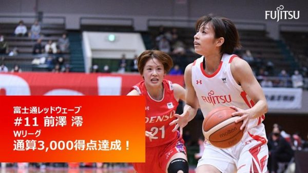 ニュース - レッドウェーブ - Fujitsu Sports : 富士通