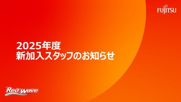 女子バスケットボール部　2025年度新加入スタッフのお知らせ