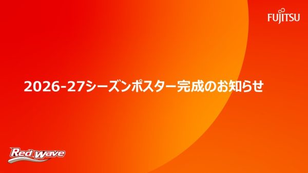 2026-2027シーズンポスター完成のお知らせ