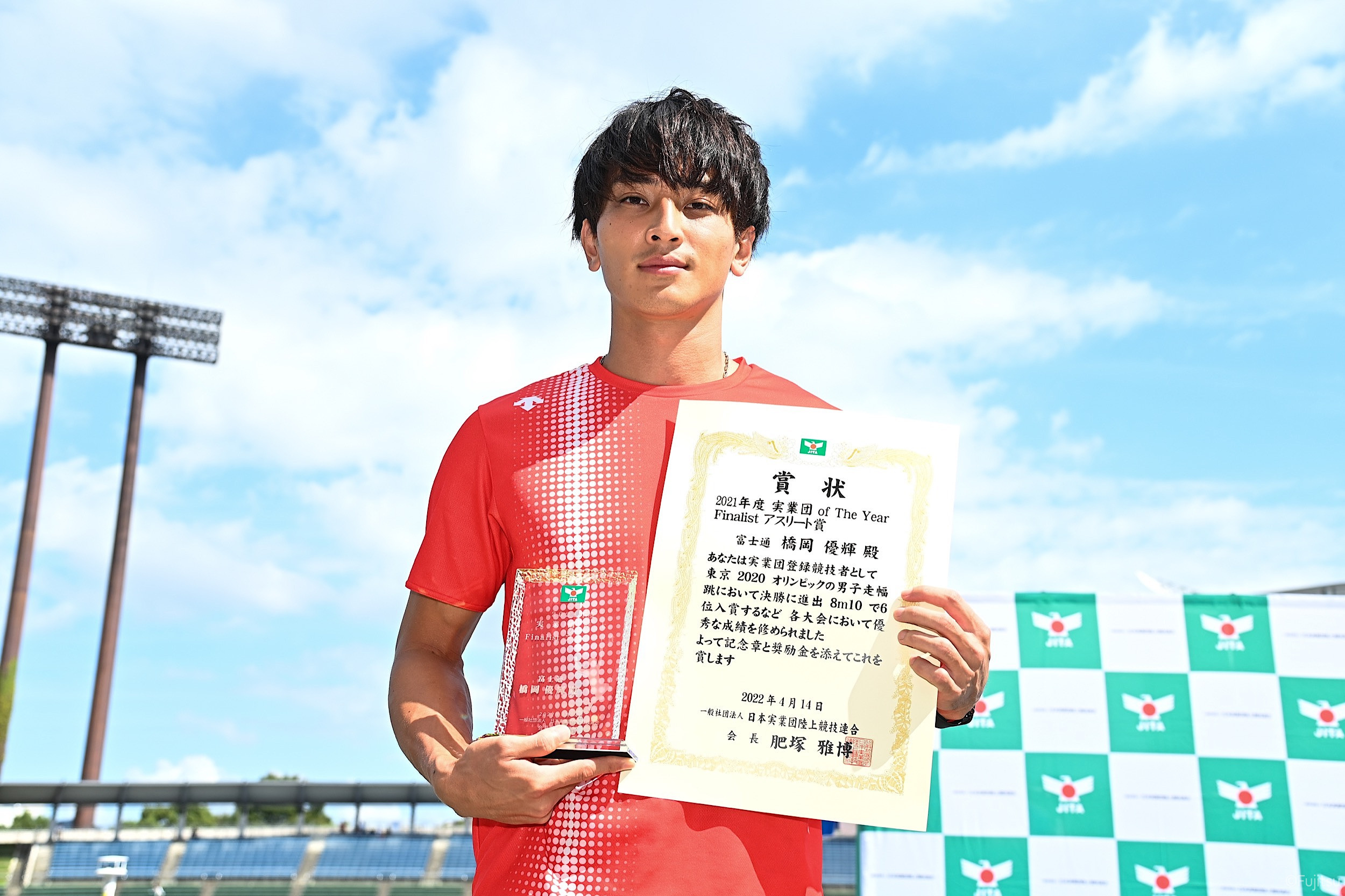 橋岡選手おめでとう】日本大学陸上競技部公式ユニフォーム - その他スポーツ